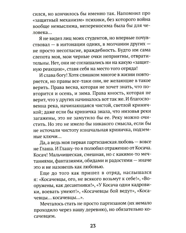 Хатынская повесть (обл.)