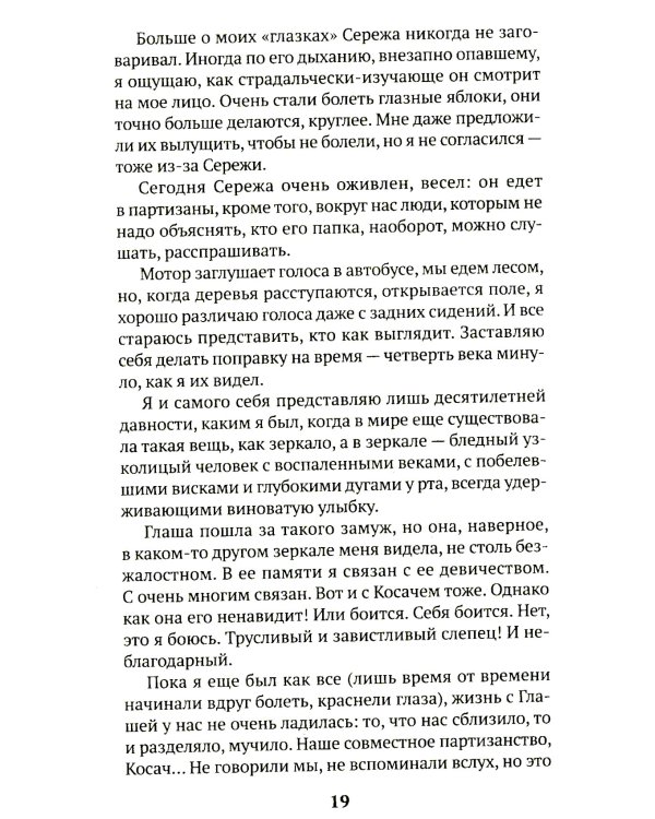 Хатынская повесть (обл.)