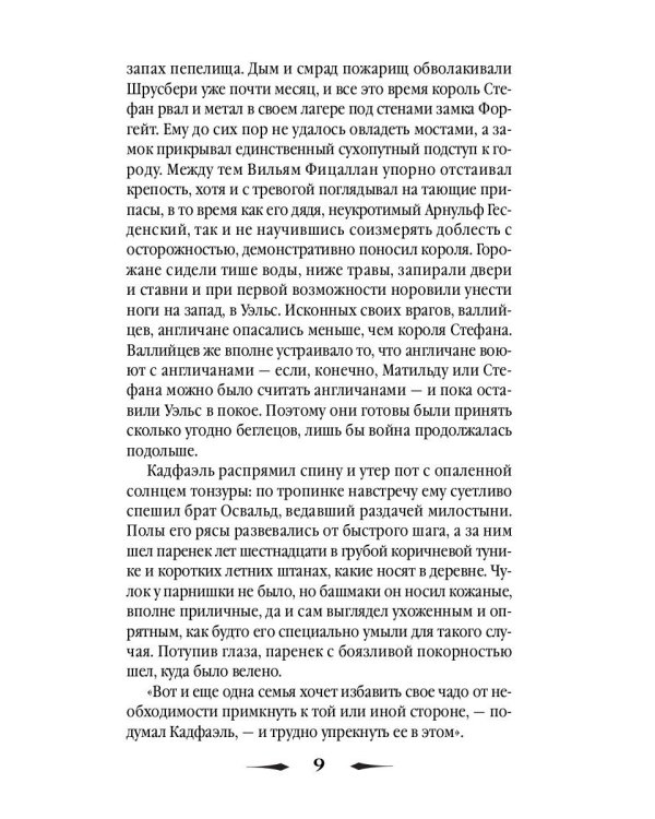 Один лишний труп: роман