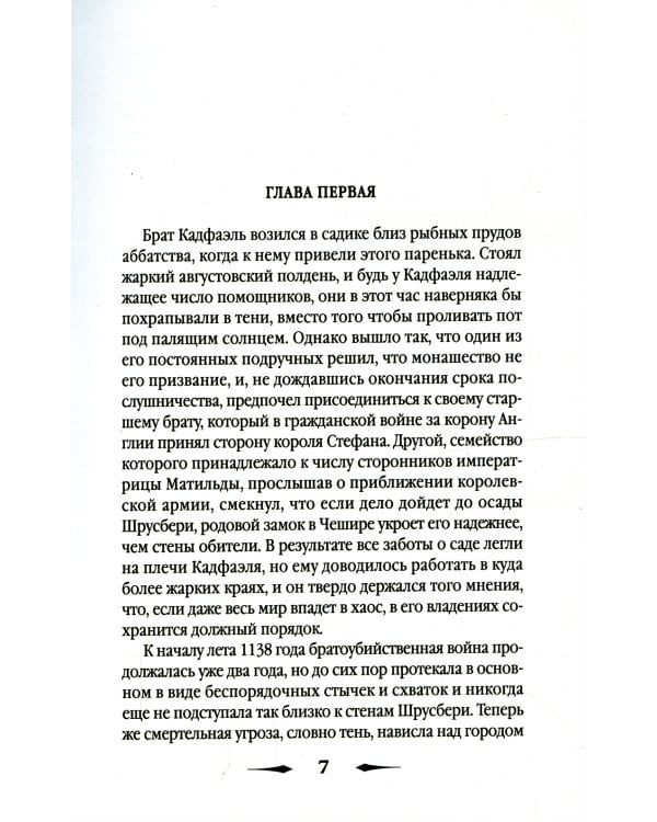 Один лишний труп: роман