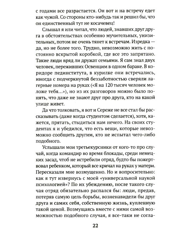 Хатынская повесть (обл.)