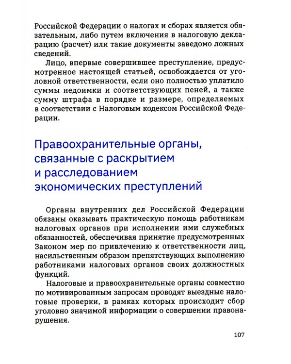 Безопасный инфобизнес