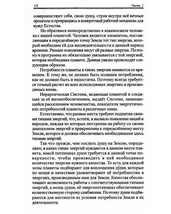 Перст судьбы. 5-е изд