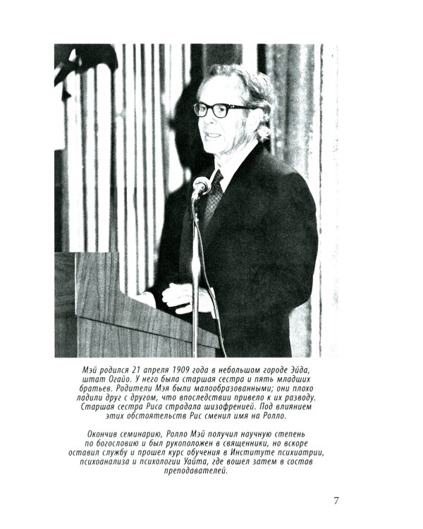 Демон Эроса. Темные и светлые стороны любви