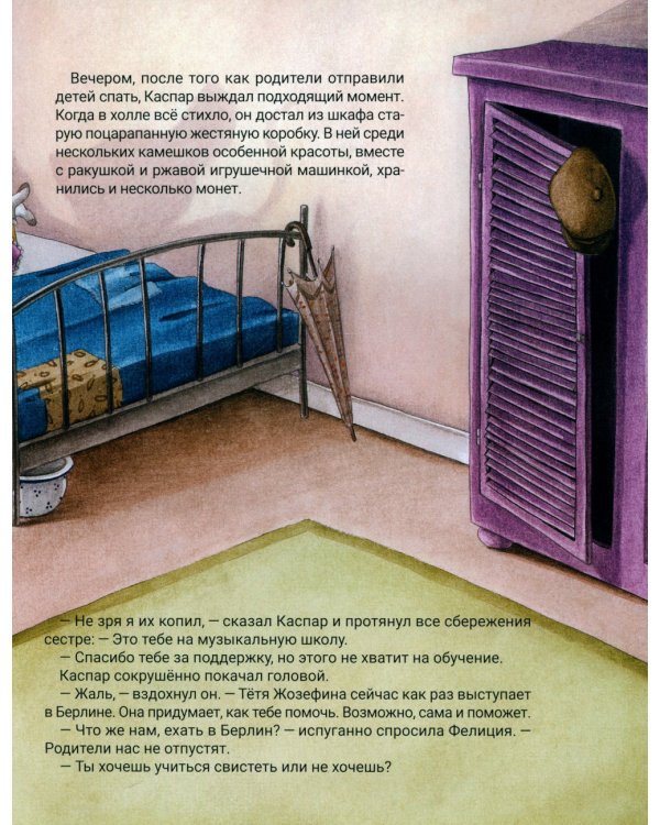 Мышковские. Приключения в большом городе