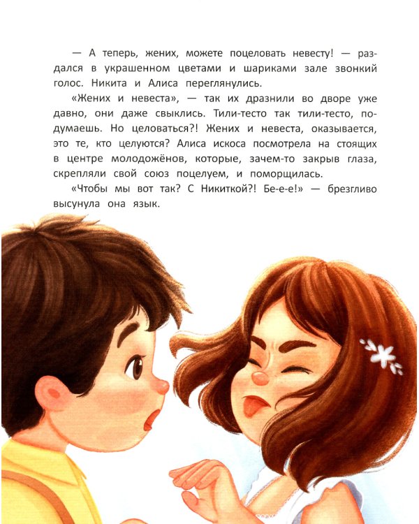 Зачем нужны поцелуи?