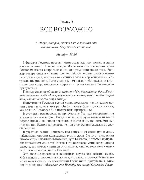 Небеса так близки!