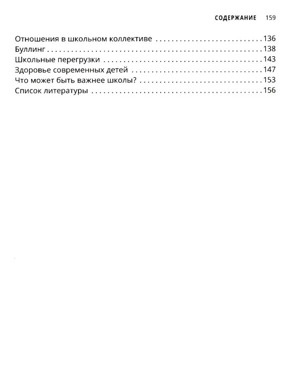 Школьный Дзен: адаптация детей и спокойствие родителей