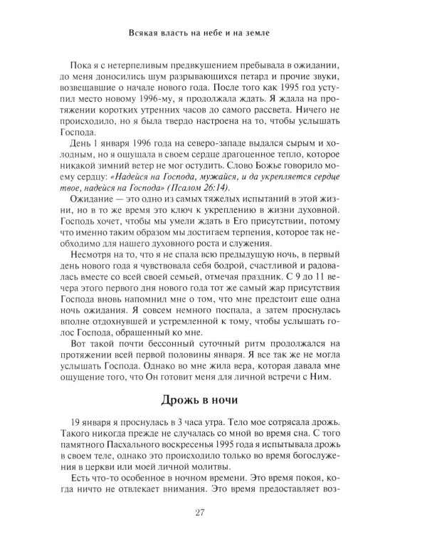 Небеса так близки!