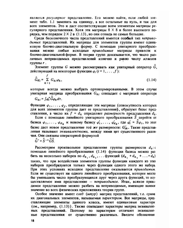 Квантовая физика твердого тела. 2-е изд., испр. и доп.