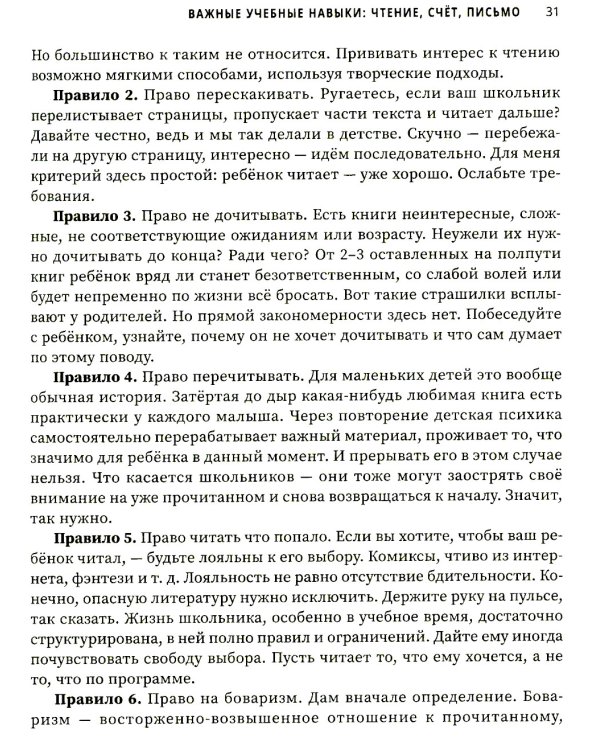 Школьный Дзен: адаптация детей и спокойствие родителей