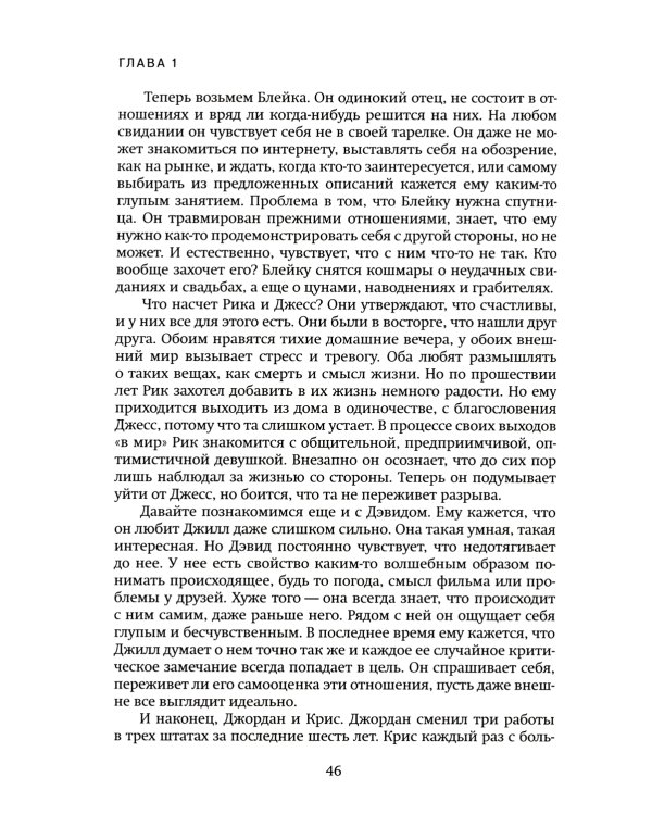 Высокочувствительная личность в любви. + Дневник самонаблюдения высокочувствительной личности (комплект из 2-х книг)
