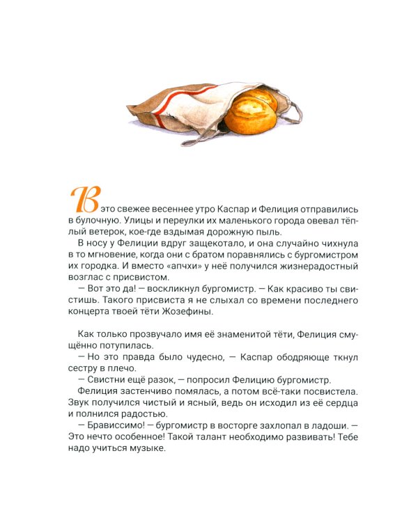 Мышковские. Приключения в большом городе