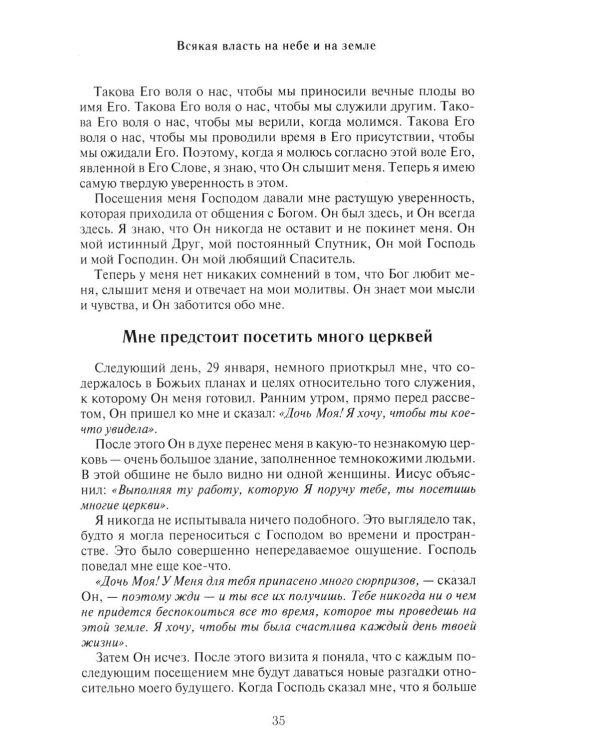 Небеса так близки!