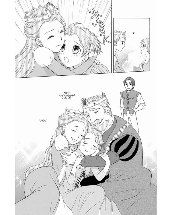 Рапунцель: манга