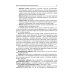 Краткий курс оториноларингологии: Руководство для врачей
