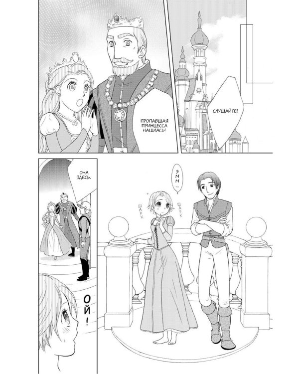 Рапунцель: манга