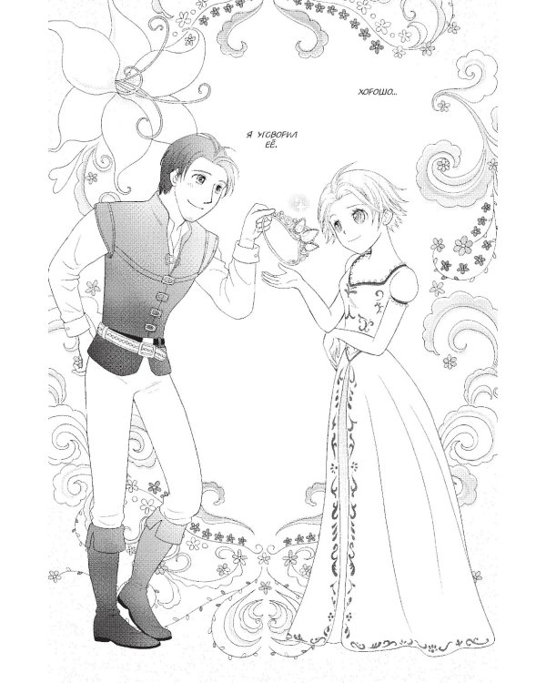 Рапунцель: манга