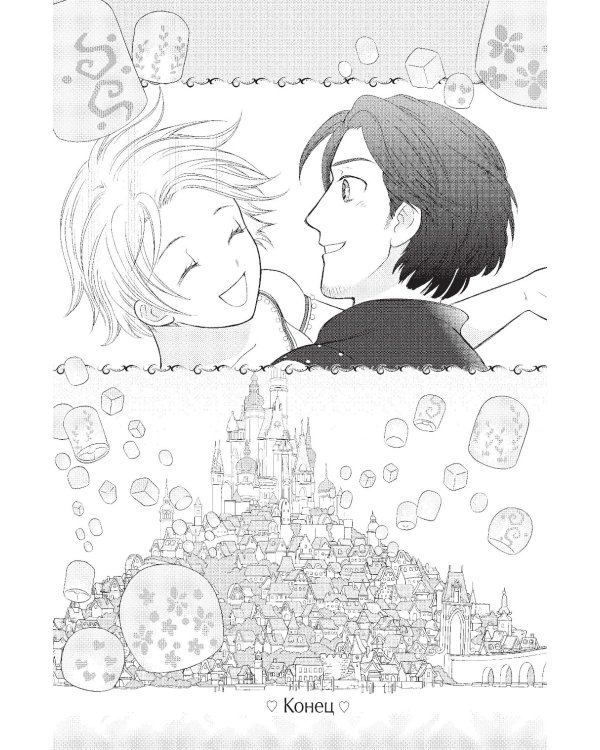 Рапунцель: манга