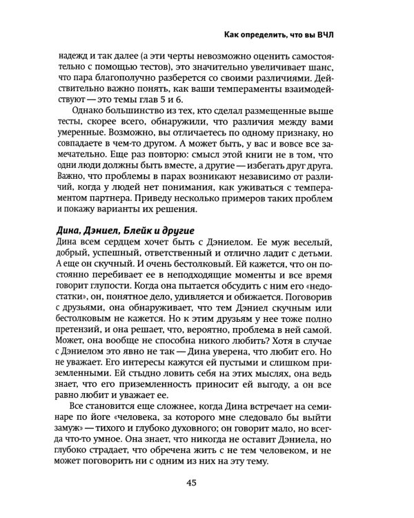 Высокочувствительная личность в любви. + Дневник самонаблюдения высокочувствительной личности (комплект из 2-х книг)
