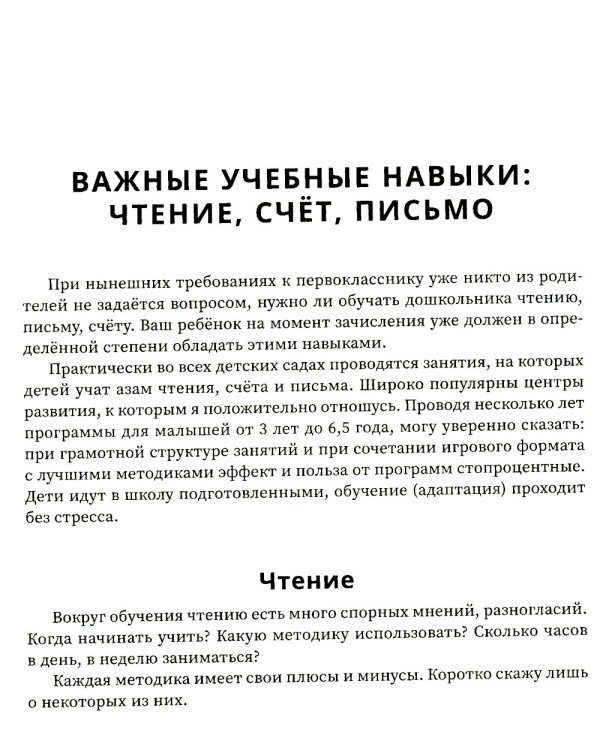 Школьный Дзен: адаптация детей и спокойствие родителей