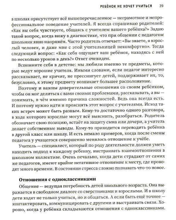 Школьный Дзен: адаптация детей и спокойствие родителей