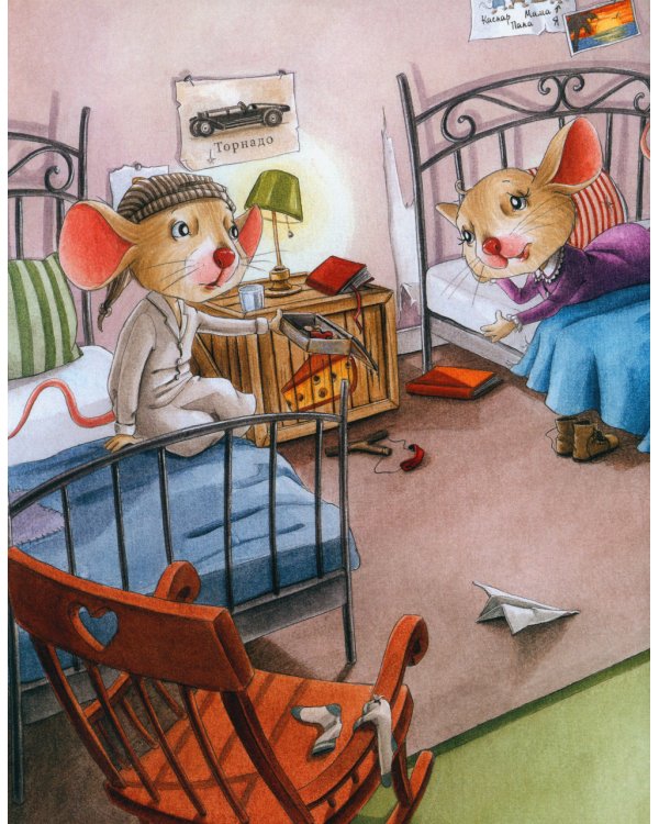 Мышковские. Приключения в большом городе