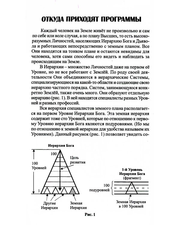 Перст судьбы. 5-е изд