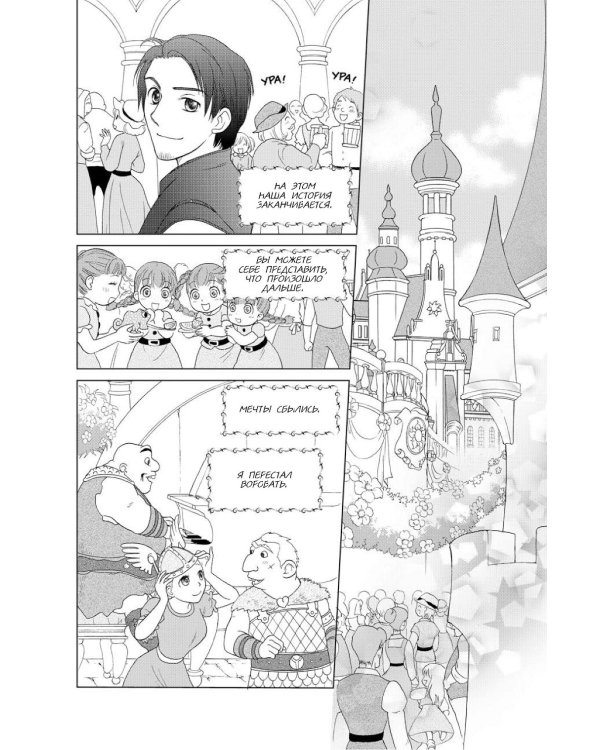 Рапунцель: манга