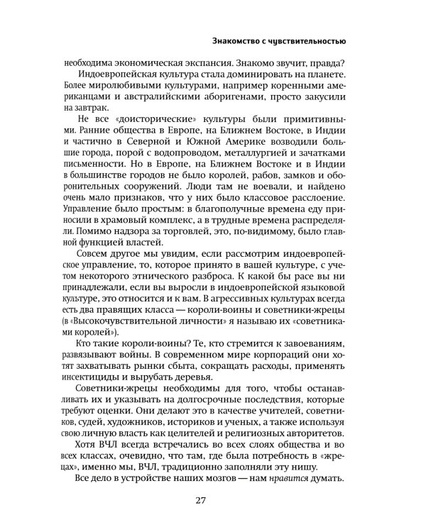 Высокочувствительная личность в любви. + Дневник самонаблюдения высокочувствительной личности (комплект из 2-х книг)