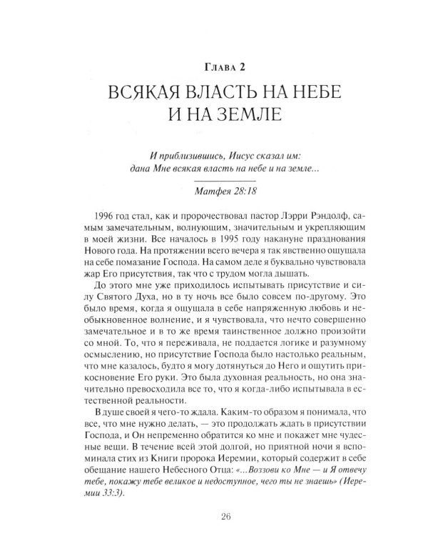 Небеса так близки!