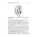 Краткий курс оториноларингологии: Руководство для врачей