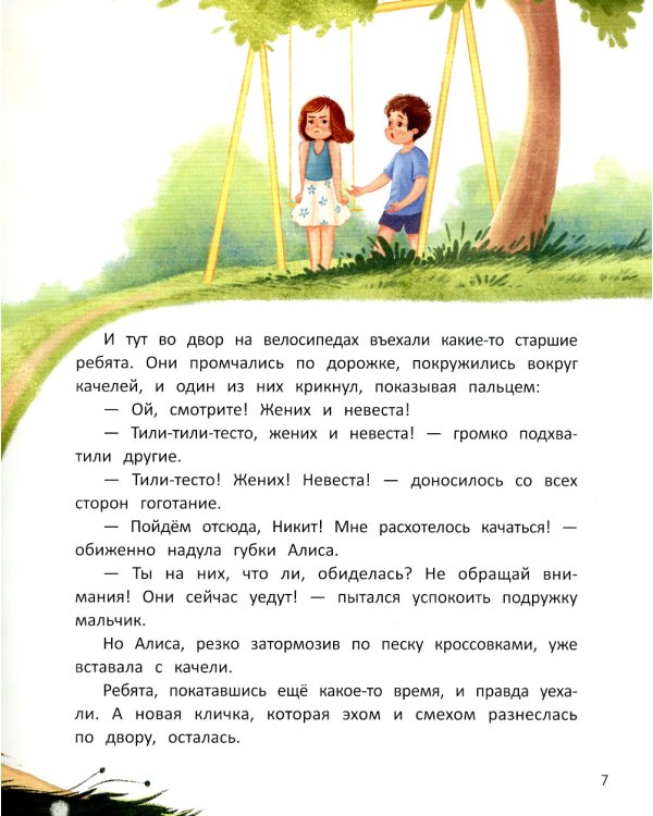 Зачем нужны поцелуи?