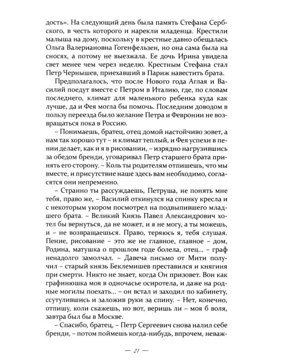 За кремовыми шторами: роман, новеллы. Кн. 3