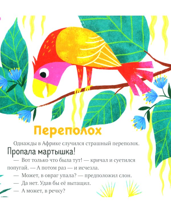 Про волшебные слова