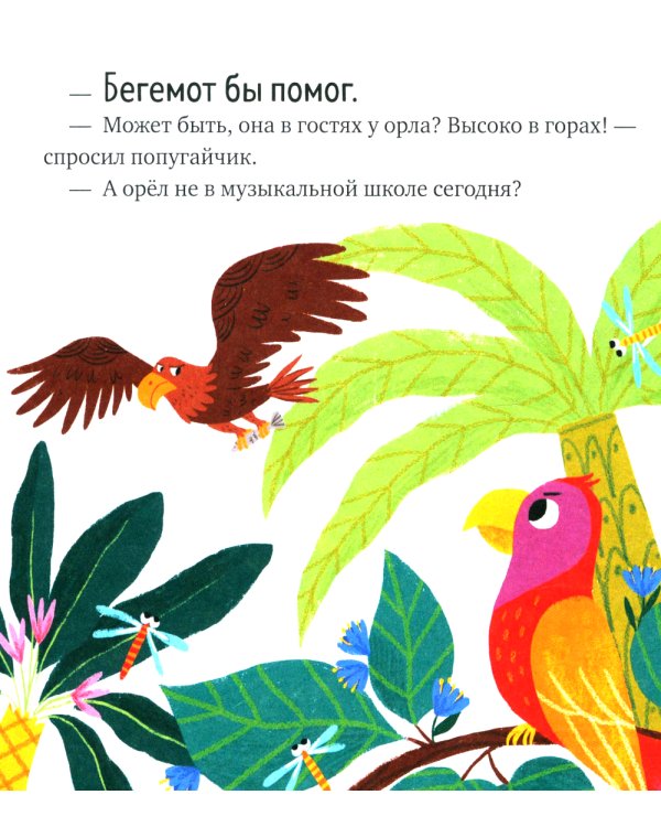 Про волшебные слова