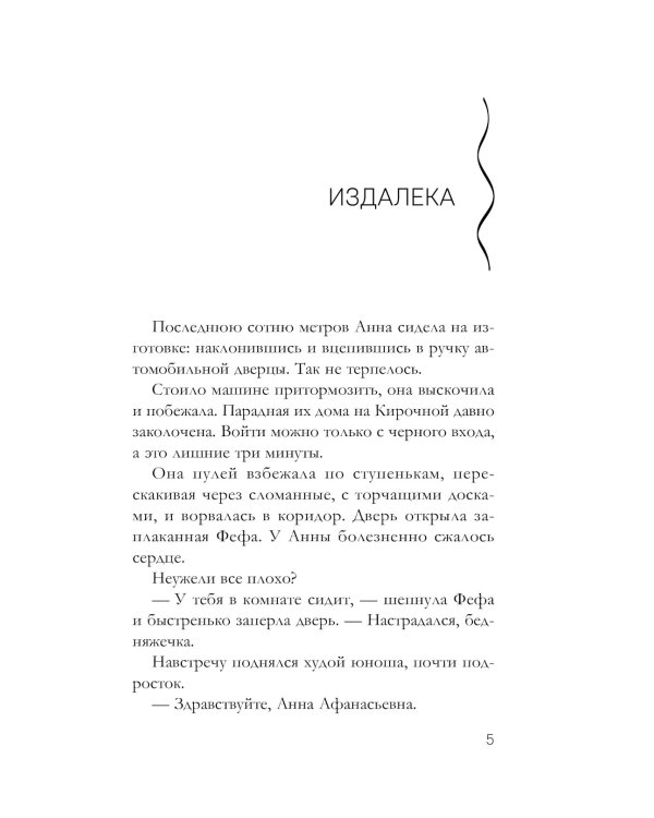 Гребень Матильды