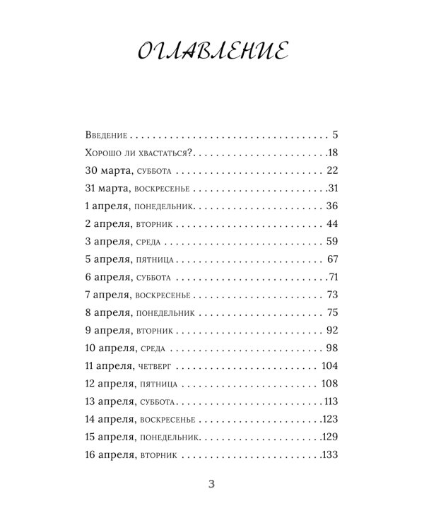 Для прекрасных, сильных и независимых (комплект в 2 кн. Записки рекламщицы; Из алмаза)