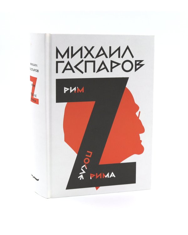 Гаспаров М.Л. С/с. В 6 т (комплект из 6-ти книг)