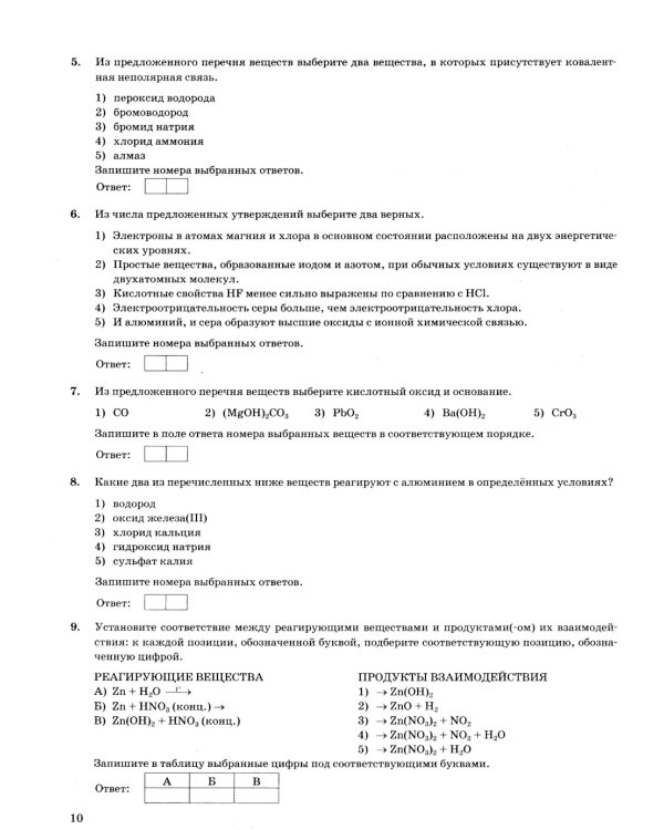 ОГЭ 2025. 12 вариантов. Типовые варианты экзаменационных заданий