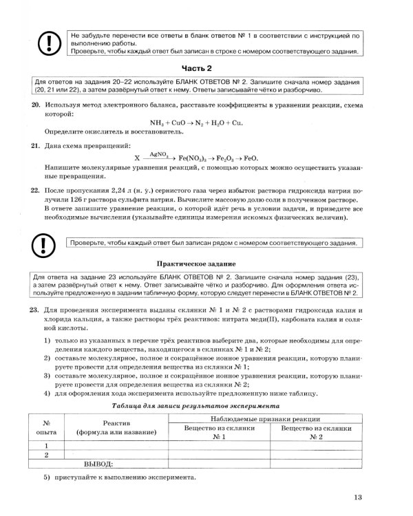 ОГЭ 2025. 12 вариантов. Типовые варианты экзаменационных заданий