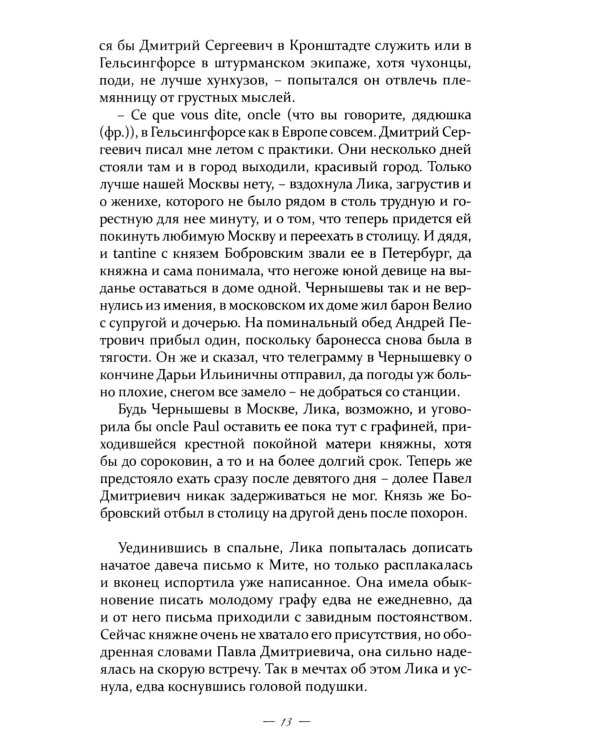 За кремовыми шторами: роман, новеллы. Кн. 3