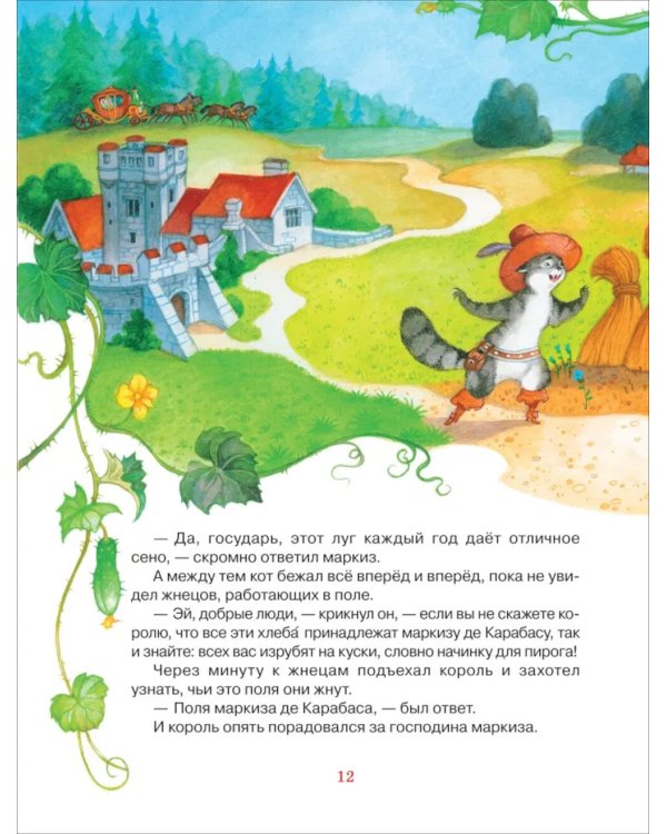 Сказки для детей