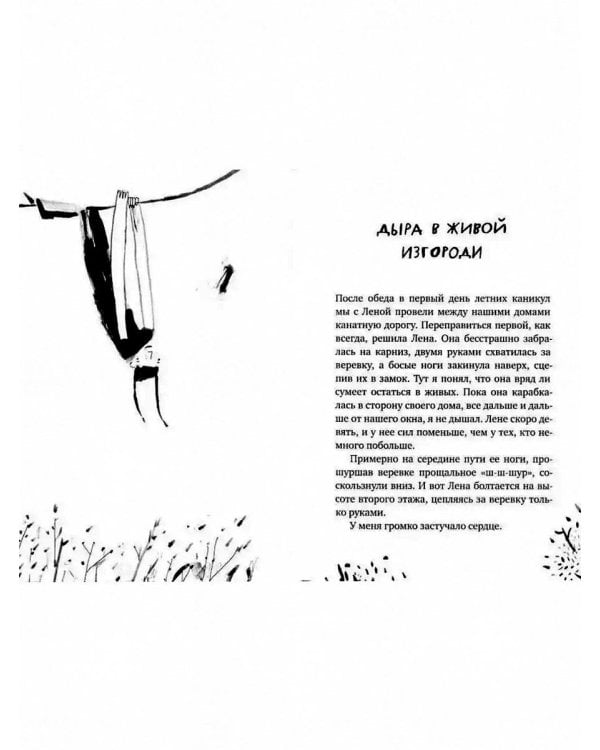 Вафельное сердце. 9-е изд