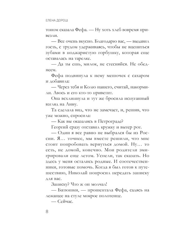 Гребень Матильды