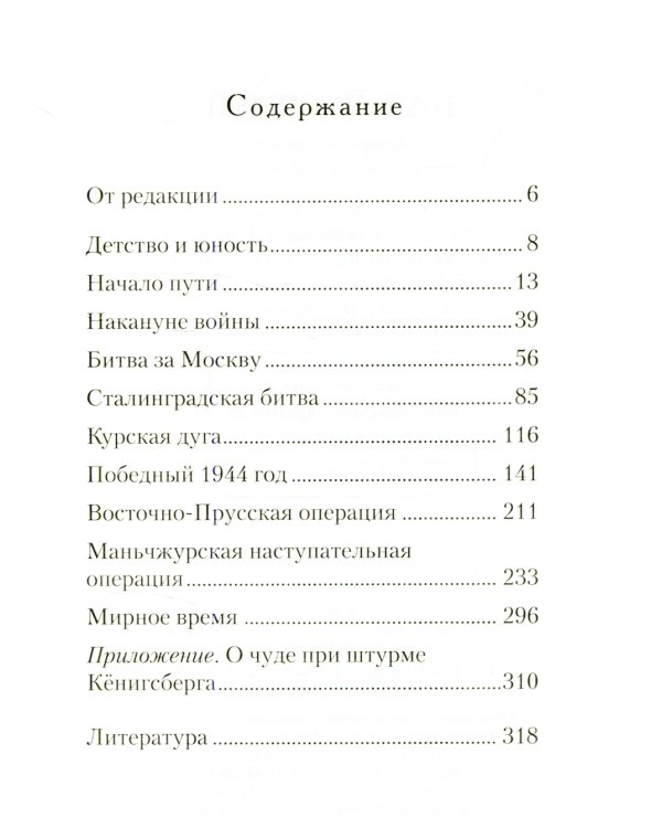 Покров Божий над Россией