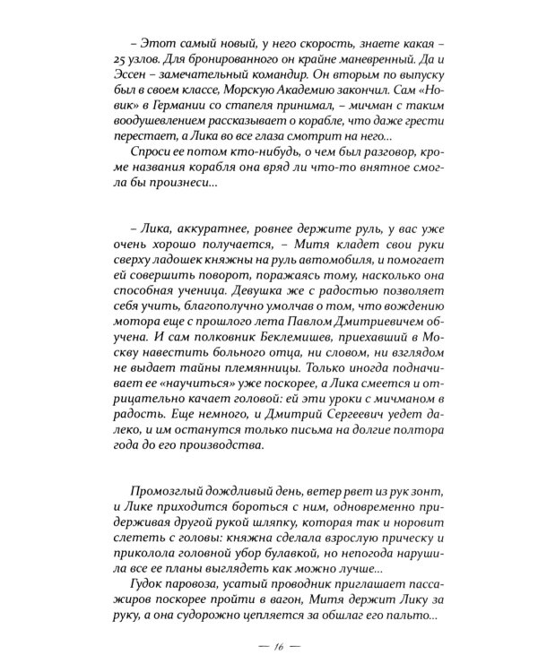 За кремовыми шторами: роман, новеллы. Кн. 3