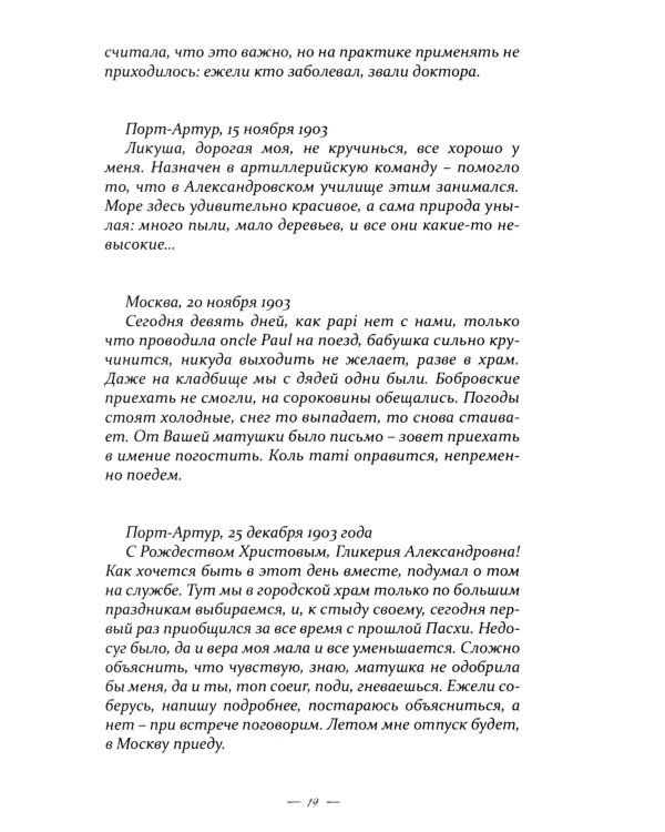 За кремовыми шторами: роман, новеллы. Кн. 3