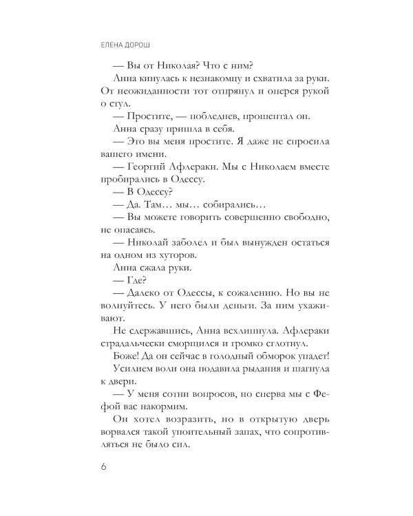 Гребень Матильды