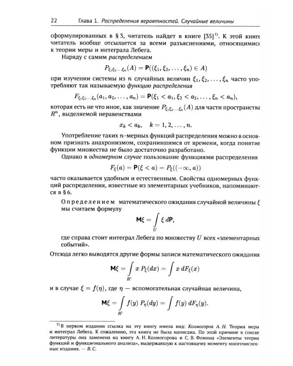 Предельные распределения для сумм независимых случайных величин. 2-е изд., перераб. и сущ. Доп